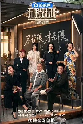 拆解大师 科技综艺节目在线看